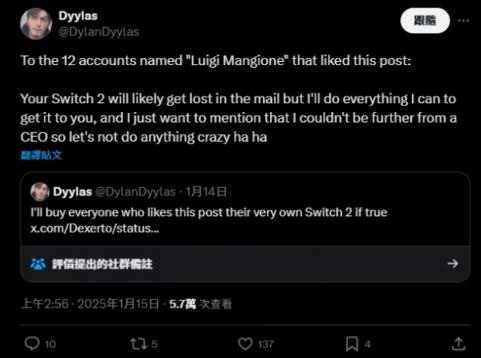 博主口嗨NS2曝光纯假 否则一人一台!纳尼 情报是真的?(图3) 游侠网3