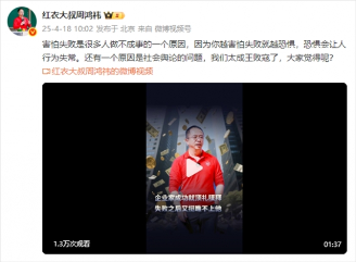 周鸿祎:企业家成功就顶礼膜拜 失败之后又挺瞧不上他(图1) 游侠网1