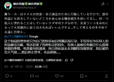 《生化危机》作者神谷英树狂骂NS2爆料者:人渣中的人渣(图3) 游侠网3