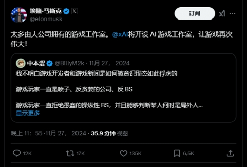 马斯克:能不能别聊你那逼政治了?游戏本质是分享快乐(图3) 游侠网3