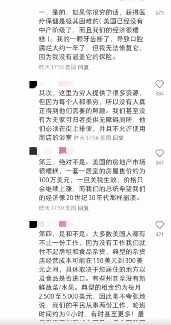 “TikTok难民”大量涌入小红书 中美网友开始对账了!(图2) 游侠网2