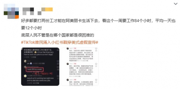 “TikTok难民”大量涌入小红书 中美网友开始对账了!(图4) 游侠网4