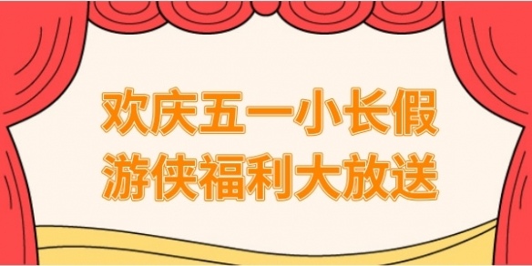 游侠网1