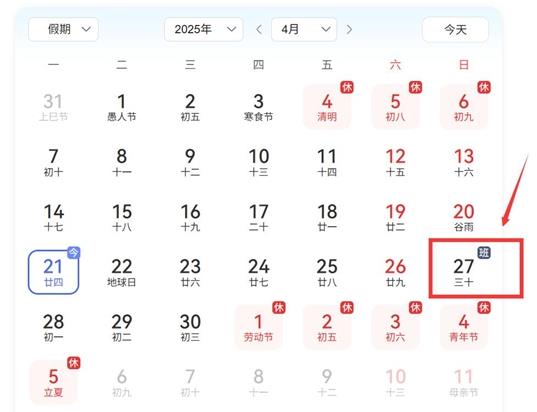 用iPhone的牛马们请定好周日闹钟!这周要上六天班(图1) 游侠网1