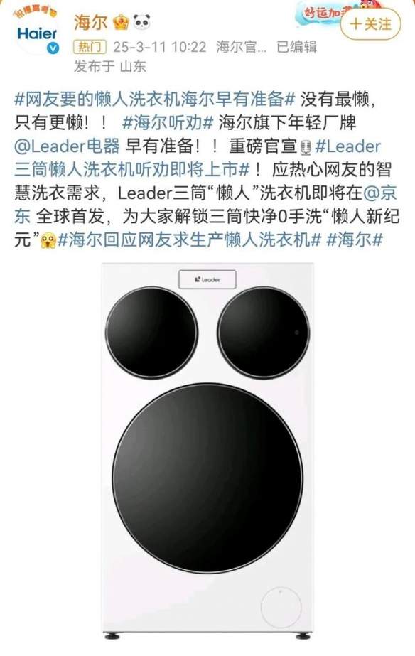 CEO都出道了,海尔兄弟的互联网顶流之路还远吗?(图12) 游侠网12