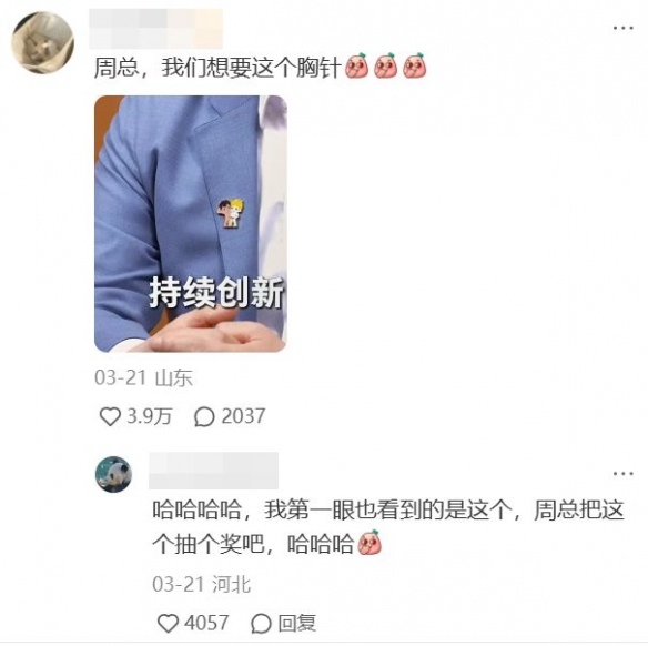 CEO都出道了,海尔兄弟的互联网顶流之路还远吗?(图13) 游侠网13