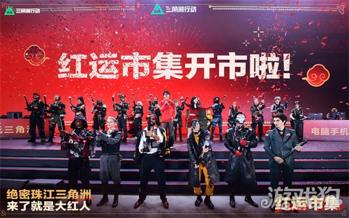 来绝密珠江三角洲,秒变大红人!2月10日,新春活动全面开启!(图2) 来绝密珠江三角洲,秒变大红人!2月10日,新春活动全面开启!(图2)