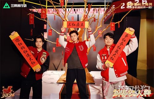 来绝密珠江三角洲,秒变大红人!2月10日,新春活动全面开启!(图9) 来绝密珠江三角洲,秒变大红人!2月10日,新春活动全面开启!(图9)