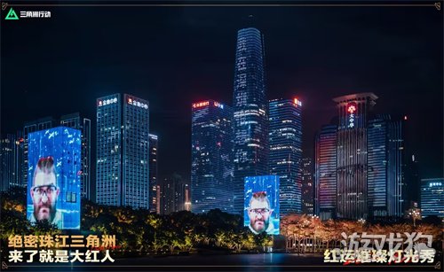 来绝密珠江三角洲,秒变大红人!2月10日,新春活动全面开启!(图19) 来绝密珠江三角洲,秒变大红人!2月10日,新春活动全面开启!(图19)