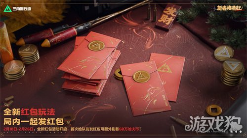 来绝密珠江三角洲,秒变大红人!2月10日,新春活动全面开启!(图26) 来绝密珠江三角洲,秒变大红人!2月10日,新春活动全面开启!(图26)