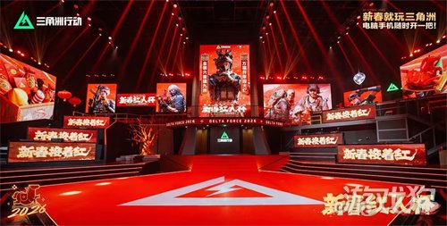 来绝密珠江三角洲,秒变大红人!2月10日,新春活动全面开启!(图15) 来绝密珠江三角洲,秒变大红人!2月10日,新春活动全面开启!(图15)