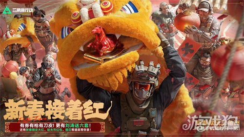 来绝密珠江三角洲,秒变大红人!2月10日,新春活动全面开启!(图27) 来绝密珠江三角洲,秒变大红人!2月10日,新春活动全面开启!(图27)