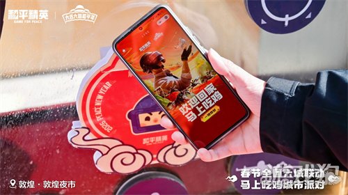 制霸新春榜单!《和平精英》超8000万日活,实力持久战才是验证玩家认可度的金牌(图9) 制霸新春榜单!《和平精英》超8000万日活,实力持久战才是验证玩家认可度的金牌(图9)
