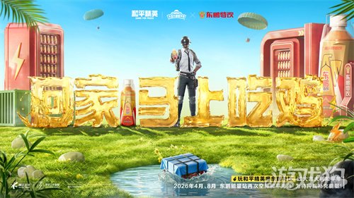 制霸新春榜单!《和平精英》超8000万日活,实力持久战才是验证玩家认可度的金牌(图17) 制霸新春榜单!《和平精英》超8000万日活,实力持久战才是验证玩家认可度的金牌(图17)