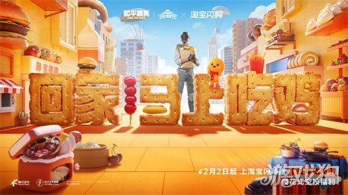 制霸新春榜单!《和平精英》超8000万日活,实力持久战才是验证玩家认可度的金牌(图18) 制霸新春榜单!《和平精英》超8000万日活,实力持久战才是验证玩家认可度的金牌(图18)