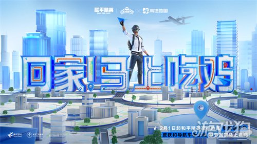 制霸新春榜单!《和平精英》超8000万日活,实力持久战才是验证玩家认可度的金牌(图20) 制霸新春榜单!《和平精英》超8000万日活,实力持久战才是验证玩家认可度的金牌(图20)