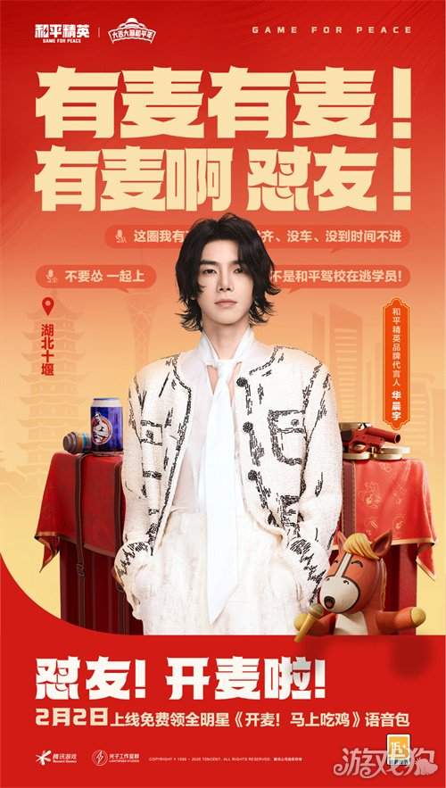 制霸新春榜单!《和平精英》超8000万日活,实力持久战才是验证玩家认可度的金牌(图5) 制霸新春榜单!《和平精英》超8000万日活,实力持久战才是验证玩家认可度的金牌(图5)