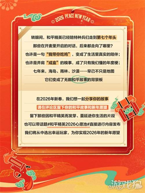 制霸新春榜单!《和平精英》超8000万日活,实力持久战才是验证玩家认可度的金牌(图21) 制霸新春榜单!《和平精英》超8000万日活,实力持久战才是验证玩家认可度的金牌(图21)