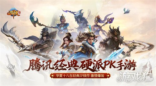 华夏贺岁年,良品满江湖!《QQ华夏》与良品铺子共赴年味之约(图2) 华夏贺岁年,良品满江湖!《QQ华夏》与良品铺子共赴年味之约(图2)