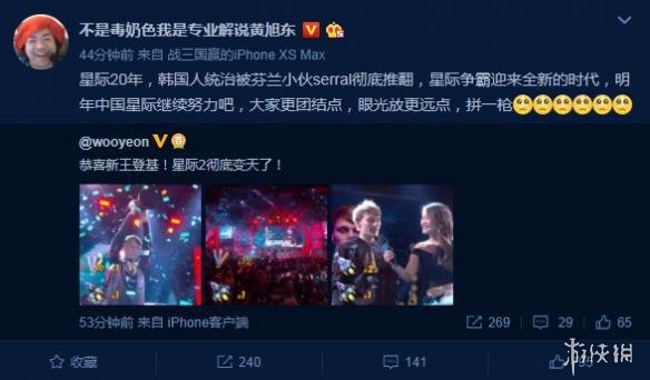 《星际2》WCS2018芬兰选手夺冠 终结韩国20年统治(图3) 游侠网