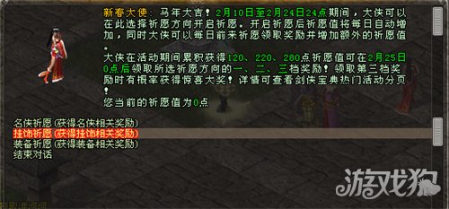 《剑网一》年味满江湖,马年新春福利盛典福利火力全开(图5) 《剑网一》年味满江湖,马年新春福利盛典福利火力全开(图5)
