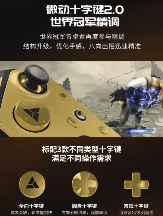 解限8K,火力全开!天王星8K小孩冠军联名款正式上市!(图7) 解限8K,火力全开!天王星8K小孩冠军联名款正式上市!(图7)