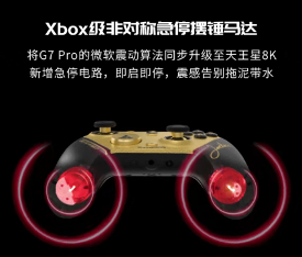 解限8K,火力全开!天王星8K小孩冠军联名款正式上市!(图8) 解限8K,火力全开!天王星8K小孩冠军联名款正式上市!(图8)