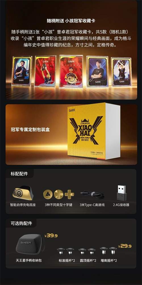 解限8K,火力全开!天王星8K小孩冠军联名款正式上市!(图21) 解限8K,火力全开!天王星8K小孩冠军联名款正式上市!(图21)