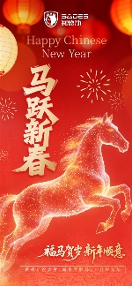 赛德斯贺新春,以声为伴,与亿万玩家共赴马年新征程(图1) 赛德斯贺新春,以声为伴,与亿万玩家共赴马年新征程(图1)
