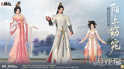 金马嘉岁至 万象更新春《剑网3缘起》新品外观上架祝侠士马到功成(图3) 金马嘉岁至 万象更新春《剑网3缘起》新品外观上架祝侠士马到功成(图3)