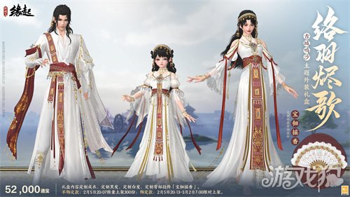 金马嘉岁至 万象更新春《剑网3缘起》新品外观上架祝侠士马到功成(图6) 金马嘉岁至 万象更新春《剑网3缘起》新品外观上架祝侠士马到功成(图6)