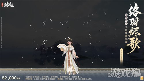 金马嘉岁至 万象更新春《剑网3缘起》新品外观上架祝侠士马到功成(图9) 金马嘉岁至 万象更新春《剑网3缘起》新品外观上架祝侠士马到功成(图9)