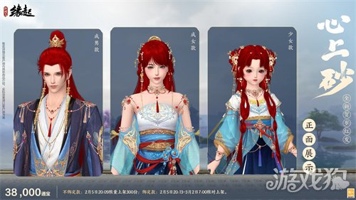 金马嘉岁至 万象更新春《剑网3缘起》新品外观上架祝侠士马到功成(图10) 金马嘉岁至 万象更新春《剑网3缘起》新品外观上架祝侠士马到功成(图10)