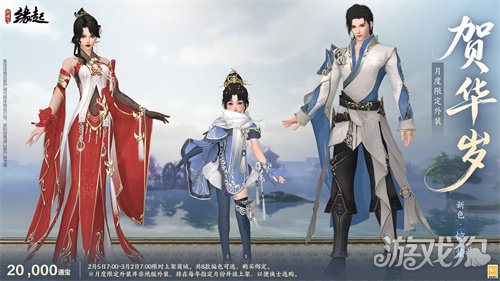 金马嘉岁至 万象更新春《剑网3缘起》新品外观上架祝侠士马到功成(图20) 金马嘉岁至 万象更新春《剑网3缘起》新品外观上架祝侠士马到功成(图20)