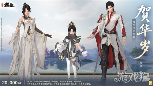 金马嘉岁至 万象更新春《剑网3缘起》新品外观上架祝侠士马到功成(图21) 金马嘉岁至 万象更新春《剑网3缘起》新品外观上架祝侠士马到功成(图21)