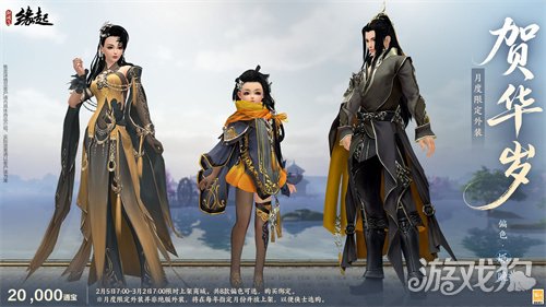 金马嘉岁至 万象更新春《剑网3缘起》新品外观上架祝侠士马到功成(图22) 金马嘉岁至 万象更新春《剑网3缘起》新品外观上架祝侠士马到功成(图22)