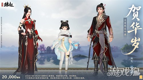 金马嘉岁至 万象更新春《剑网3缘起》新品外观上架祝侠士马到功成(图23) 金马嘉岁至 万象更新春《剑网3缘起》新品外观上架祝侠士马到功成(图23)