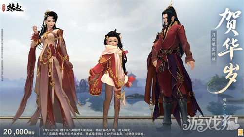 金马嘉岁至 万象更新春《剑网3缘起》新品外观上架祝侠士马到功成(图24) 金马嘉岁至 万象更新春《剑网3缘起》新品外观上架祝侠士马到功成(图24)