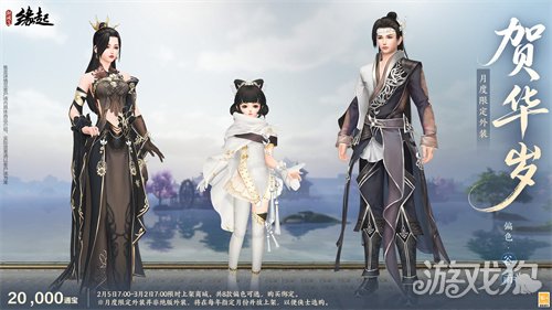 金马嘉岁至 万象更新春《剑网3缘起》新品外观上架祝侠士马到功成(图25) 金马嘉岁至 万象更新春《剑网3缘起》新品外观上架祝侠士马到功成(图25)