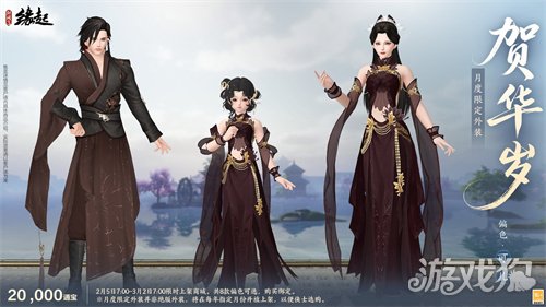 金马嘉岁至 万象更新春《剑网3缘起》新品外观上架祝侠士马到功成(图26) 金马嘉岁至 万象更新春《剑网3缘起》新品外观上架祝侠士马到功成(图26)
