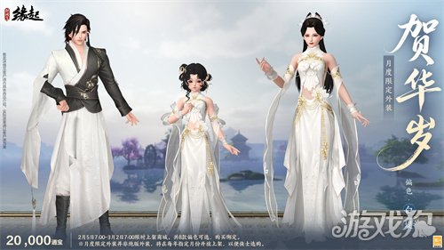 金马嘉岁至 万象更新春《剑网3缘起》新品外观上架祝侠士马到功成(图27) 金马嘉岁至 万象更新春《剑网3缘起》新品外观上架祝侠士马到功成(图27)