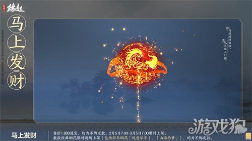 金马嘉岁至 万象更新春《剑网3缘起》新品外观上架祝侠士马到功成(图29) 金马嘉岁至 万象更新春《剑网3缘起》新品外观上架祝侠士马到功成(图29)