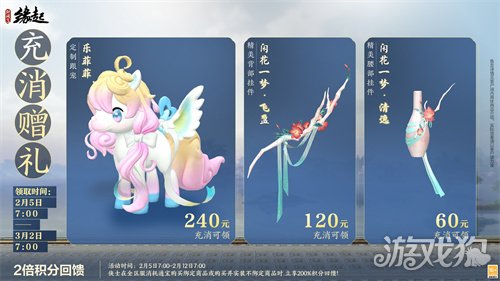 金马嘉岁至 万象更新春《剑网3缘起》新品外观上架祝侠士马到功成(图30) 金马嘉岁至 万象更新春《剑网3缘起》新品外观上架祝侠士马到功成(图30)