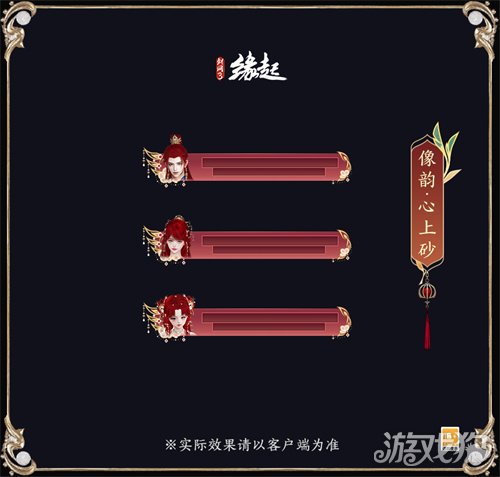 金马嘉岁至 万象更新春《剑网3缘起》新品外观上架祝侠士马到功成(图13) 金马嘉岁至 万象更新春《剑网3缘起》新品外观上架祝侠士马到功成(图13)
