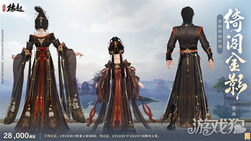 金马嘉岁至 万象更新春《剑网3缘起》新品外观上架祝侠士马到功成(图16) 金马嘉岁至 万象更新春《剑网3缘起》新品外观上架祝侠士马到功成(图16)