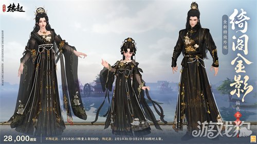 金马嘉岁至 万象更新春《剑网3缘起》新品外观上架祝侠士马到功成(图17) 金马嘉岁至 万象更新春《剑网3缘起》新品外观上架祝侠士马到功成(图17)