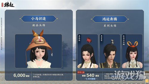 金马嘉岁至 万象更新春《剑网3缘起》新品外观上架祝侠士马到功成(图31) 金马嘉岁至 万象更新春《剑网3缘起》新品外观上架祝侠士马到功成(图31)