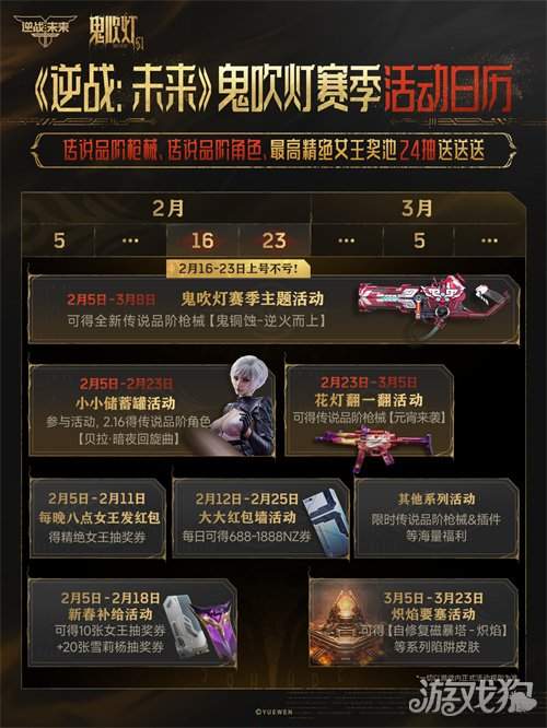 《逆战:未来》鬼吹灯赛季今日上线!品质升级福利加码,欢迎你来闹一把!(图17) 《逆战:未来》鬼吹灯赛季今日上线!品质升级福利加码,欢迎你来闹一把!(图17)