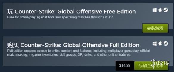 《CS:GO》推出免费版 但只能体验离线模式或观战(图2) 游侠网