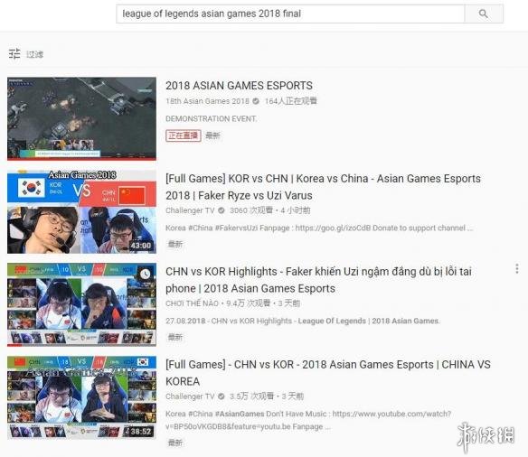 亚运会《LOL》中韩决赛视频竟被下架?仅留韩国胜局(图3) 游侠网
